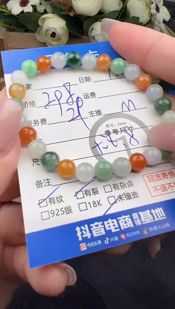 未镶嵌手串翡翠手串-7155