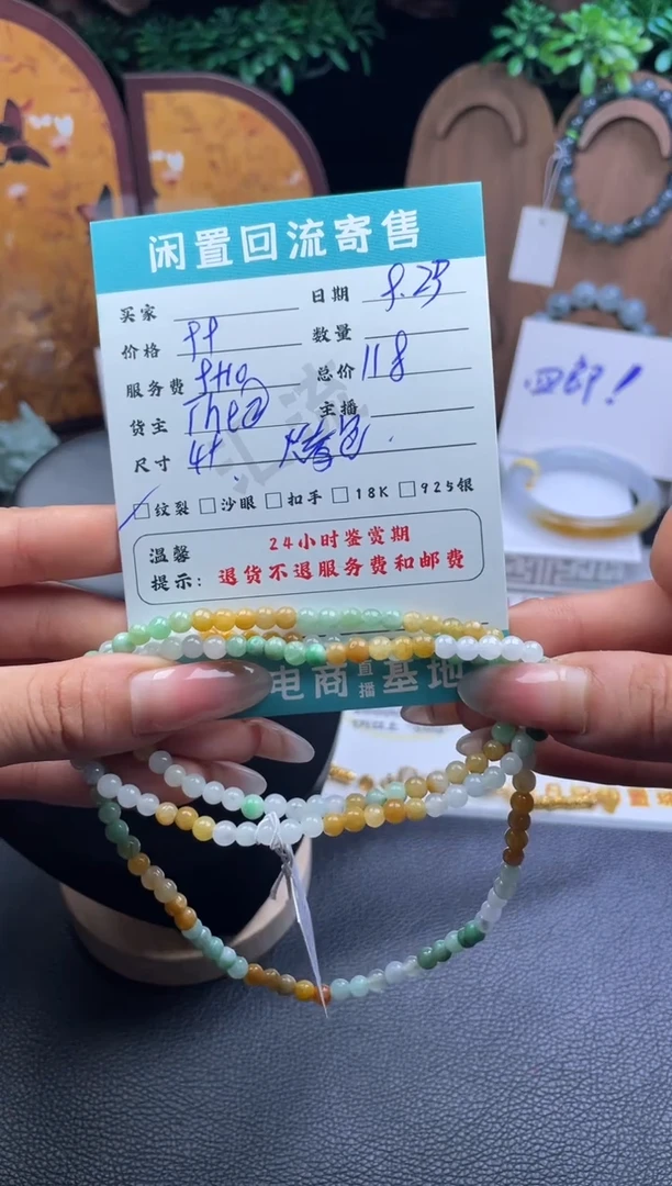 未镶嵌手串翡翠叠戴手串