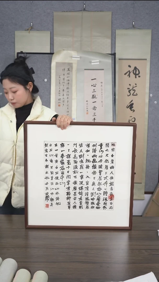 澄****人老师多字书法