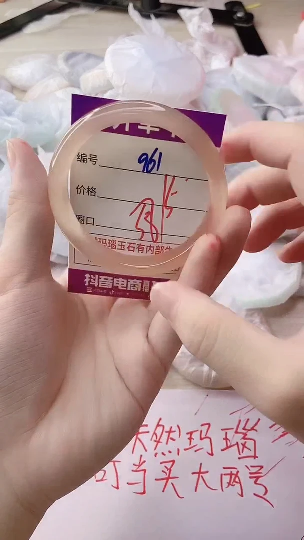 玛瑙/玉髓手镯未镶嵌961
