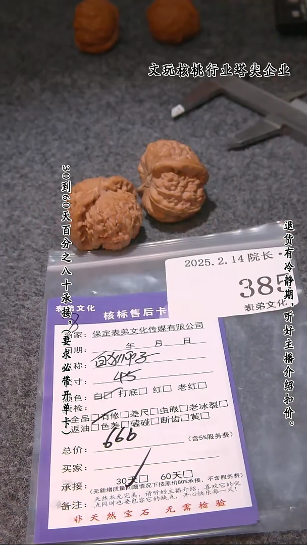 【闪购商品】文玩核桃吊坠385白狮子