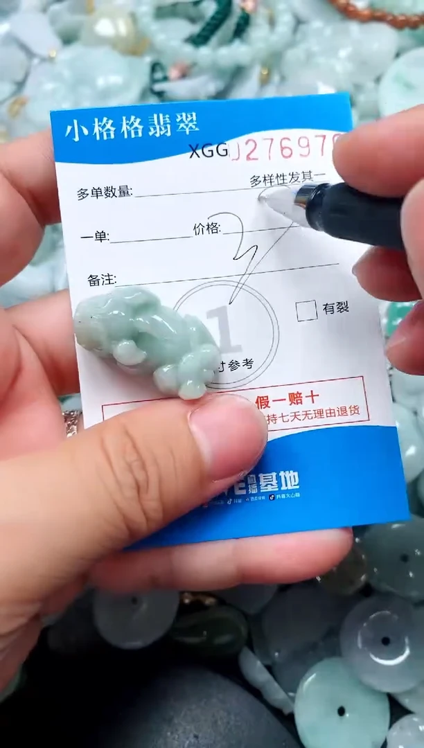 翡翠未镶嵌颈饰闪购商品0276970