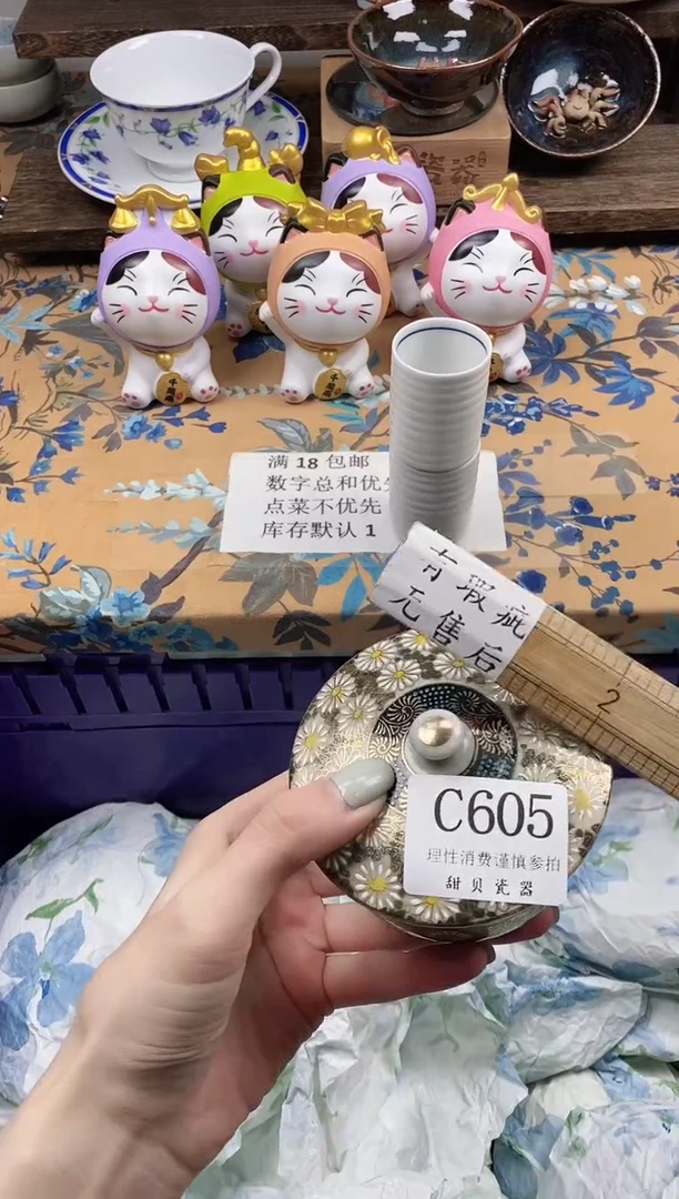 瓷片裴**姐                C605