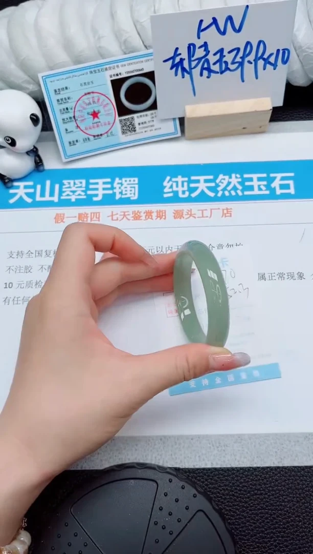 石英质玉手镯未镶嵌70-52.3