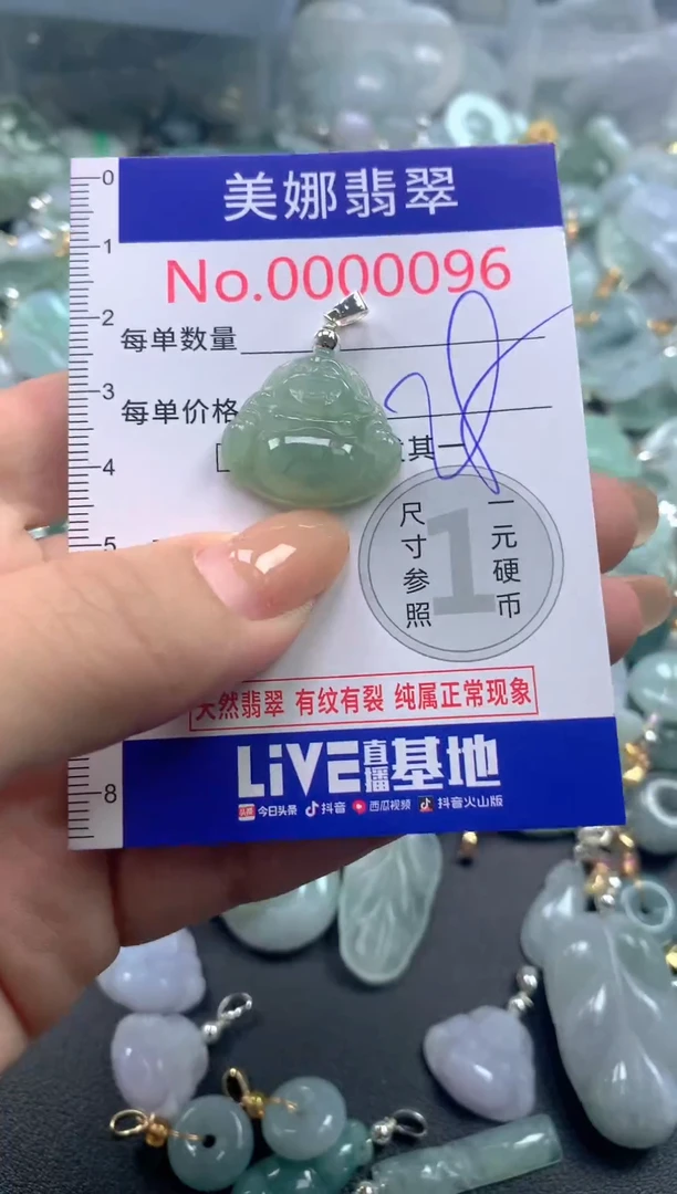 颈饰未镶嵌翡翠96