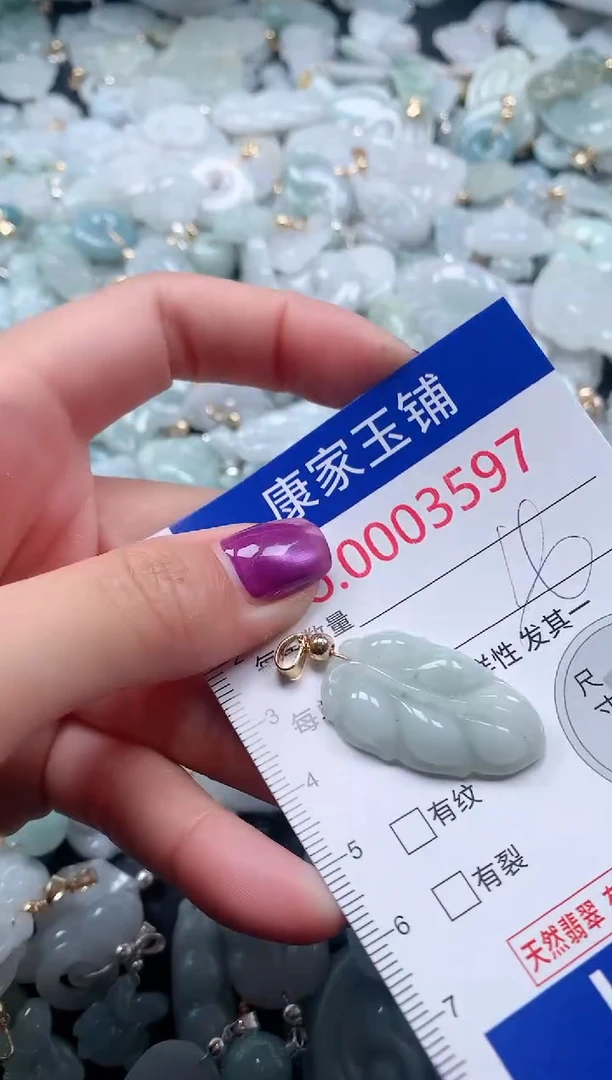 颈饰未镶嵌翡翠3597