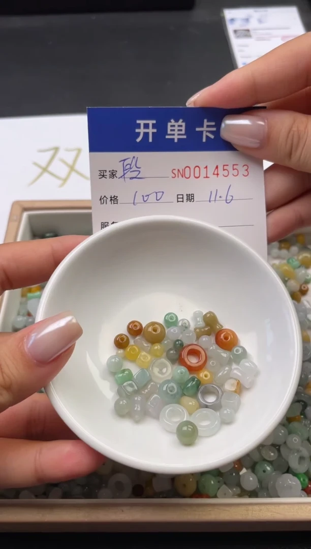 颈饰未镶嵌翡翠段*14553