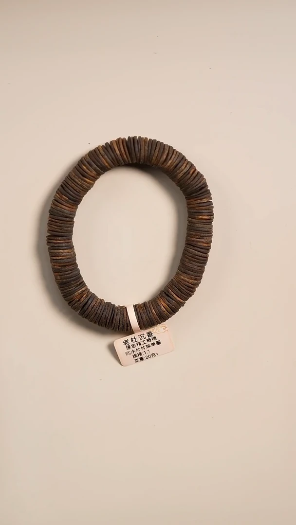 沉香手串原色精工沉水片片珠 1.1单圈20克+  多样性发一