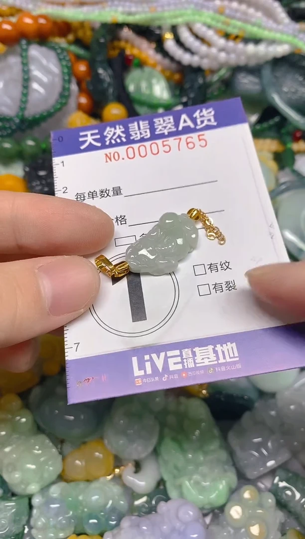 颈饰未镶嵌翡翠0005765