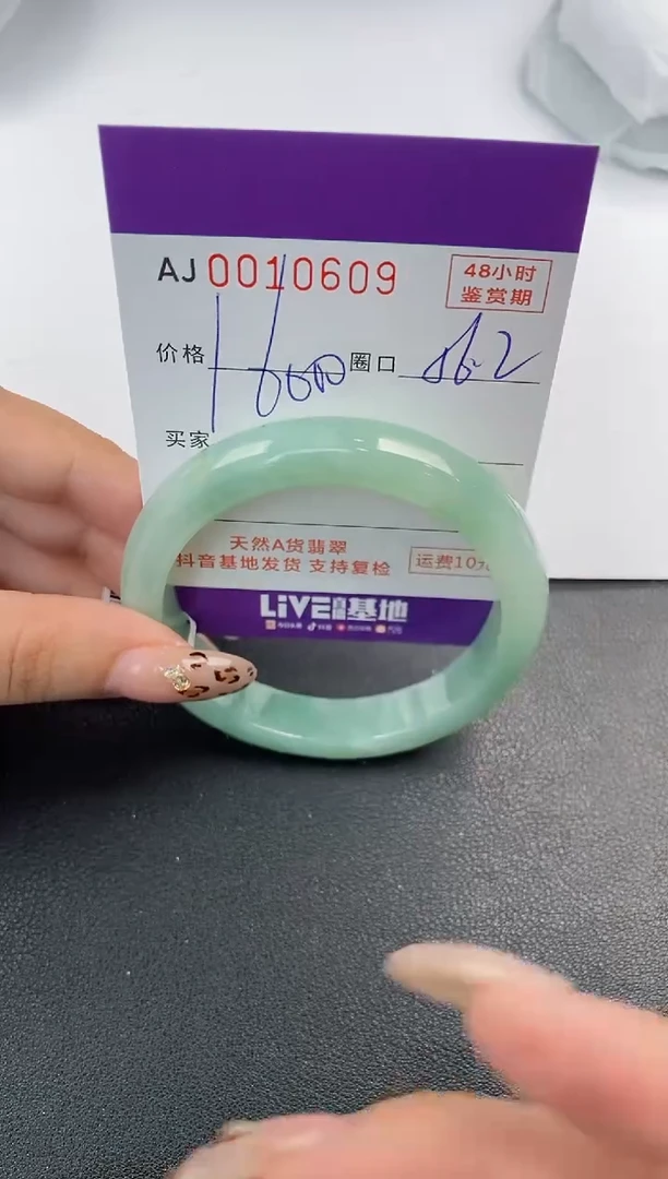 【闪购商品】翡翠手镯未镶嵌天然A货翡翠