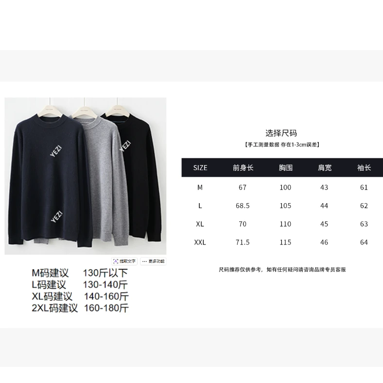 【家属-羊绒福利】K赛妮14.5微米双股百百山羊绒套头衫25419023