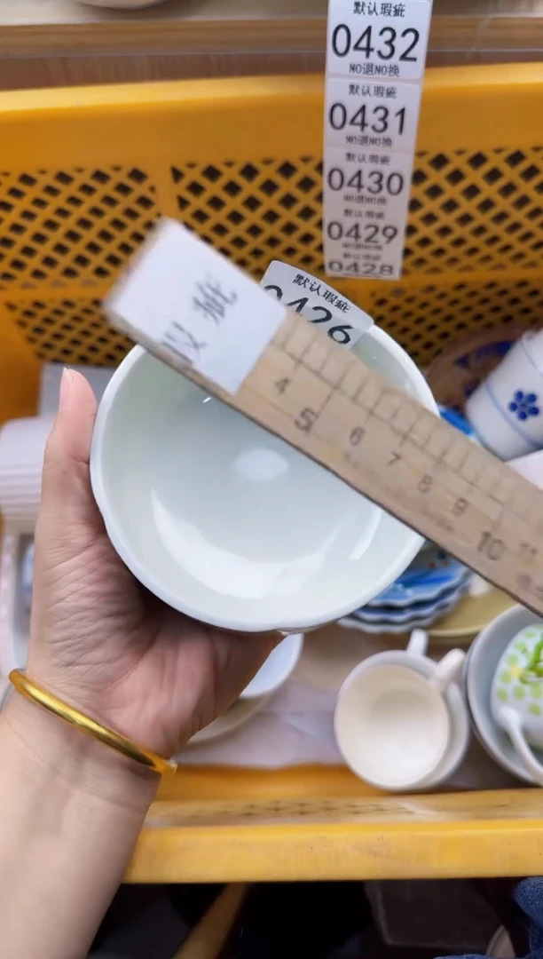 426默认微瑕，满20元包邮