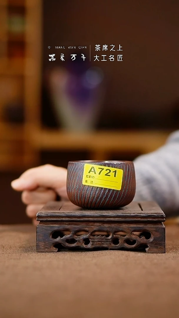 「器象万千」钧瓷手作美器 A721
