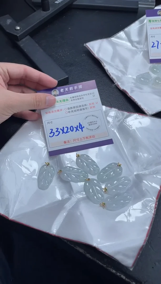 18K金镶嵌挂件翡翠叶子F11配绳/多样性发其一CP