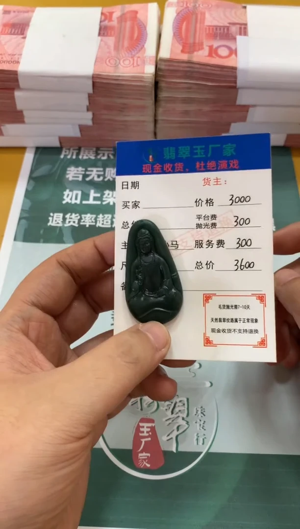 定制翡翠未镶嵌小****羊毛货-不退不换