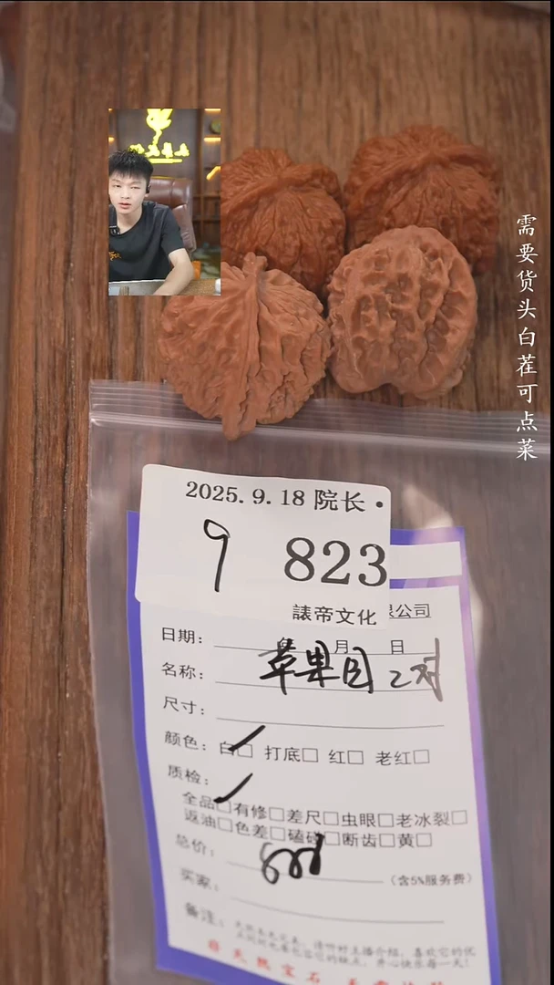把件文玩核桃用****3諘帝文化823苹果园等2对
