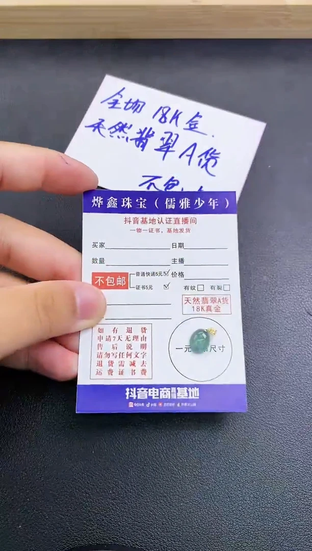 颈饰18K金镶嵌翡翠天然翡翠A货赠皮绳