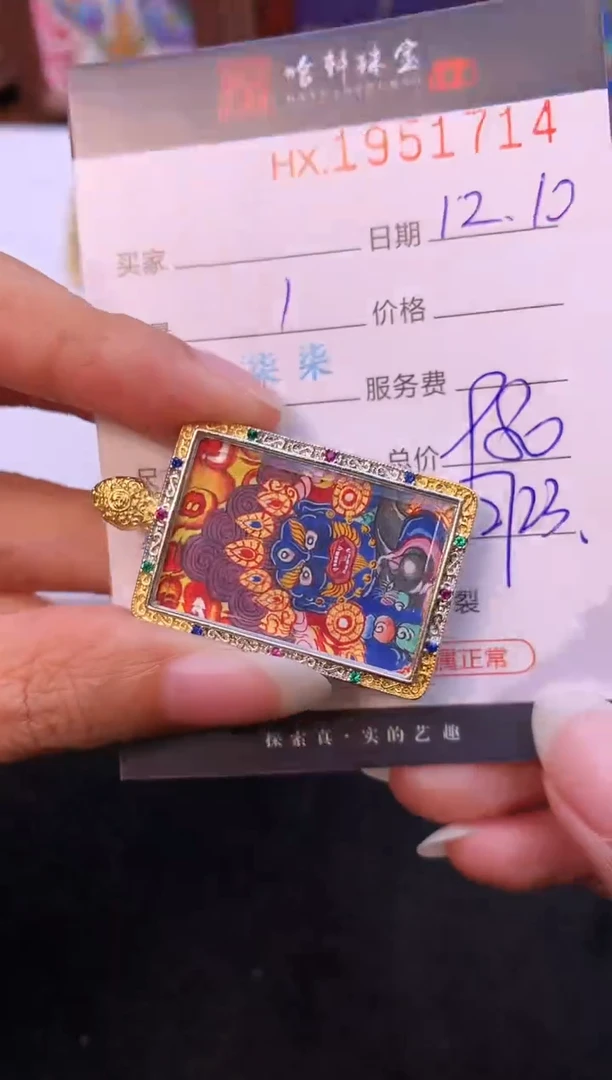 吊坠哈轩  挂件1（多样性发其一)