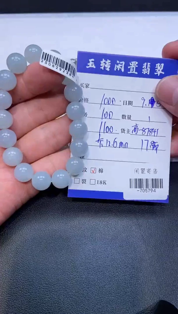 颈饰未镶嵌翡翠手串多人-705794