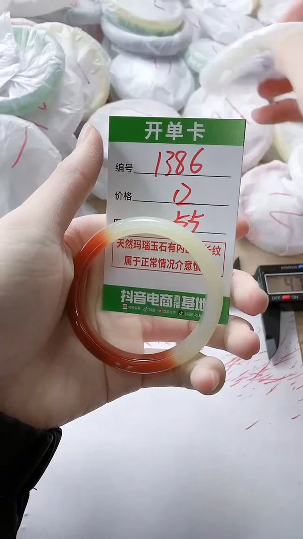 【闪购商品】玛瑙/玉髓手镯未镶嵌1386