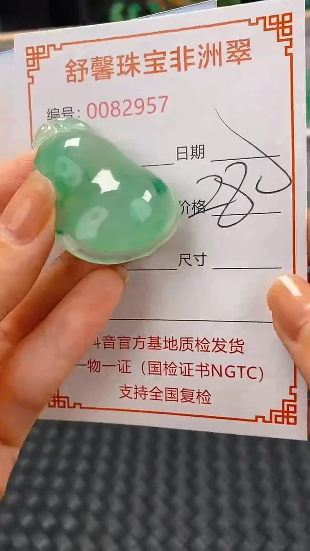 石英岩玉未镶嵌颈饰2957