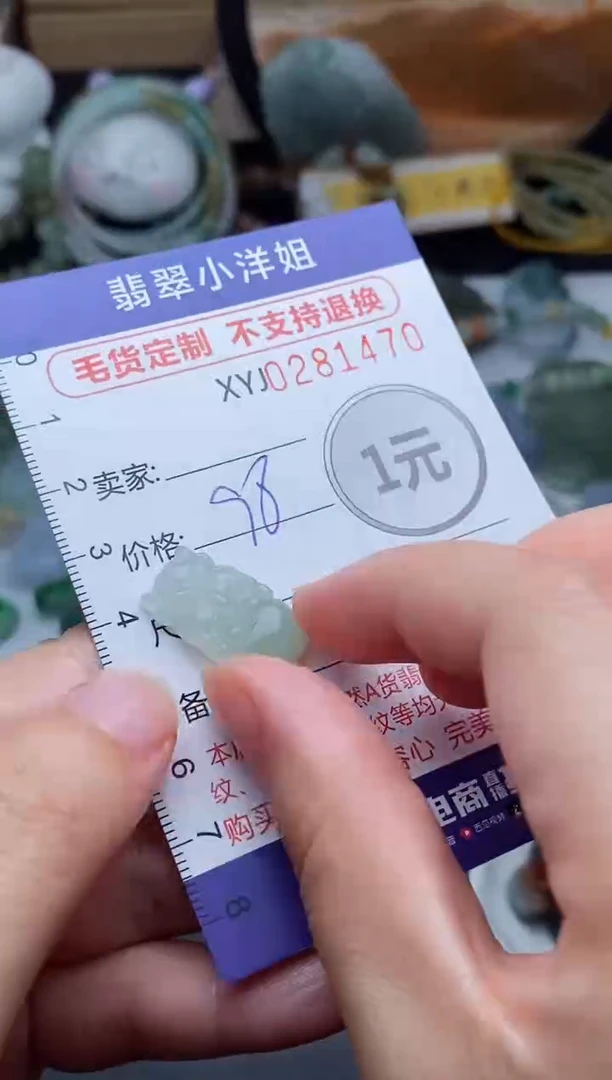 未镶嵌定制翡翠毛货商品/不退换//1470