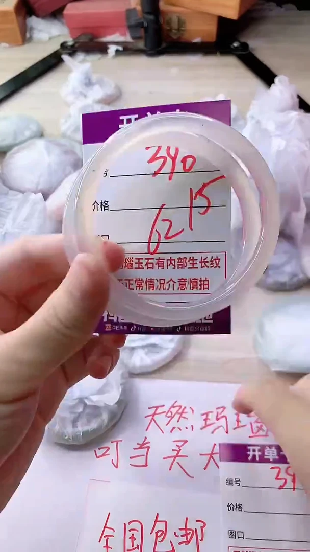 手镯玛瑙/玉髓未镶嵌390