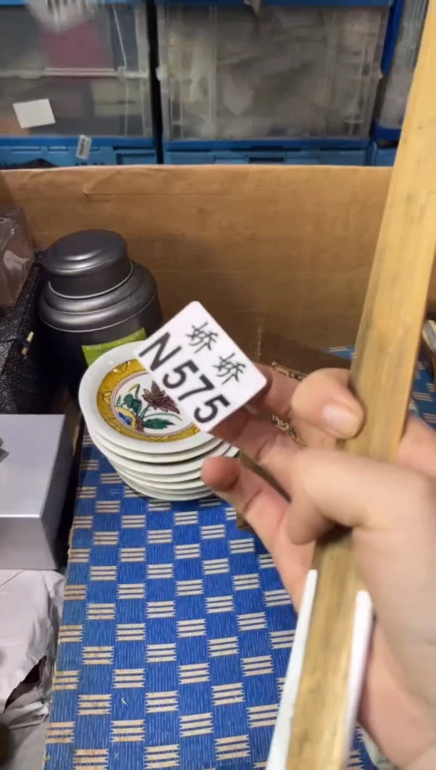 瓷片姚****?575 定向 姚小琪  定向 姚小琪