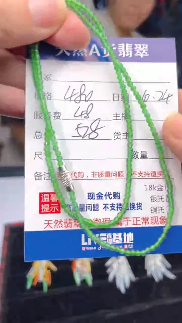 未镶嵌定制翡翠0081245672多样性发货