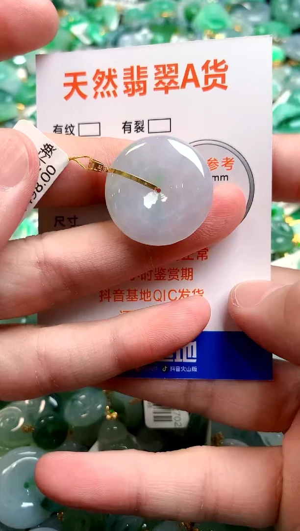 颈饰18K金镶嵌翡翠0868776383
