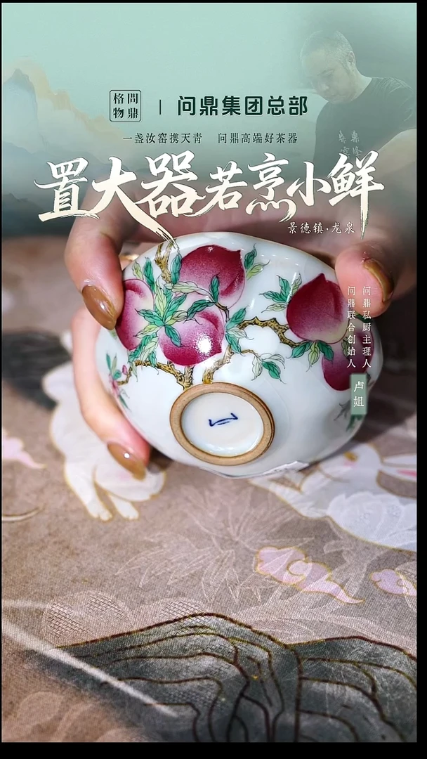 月白单杯