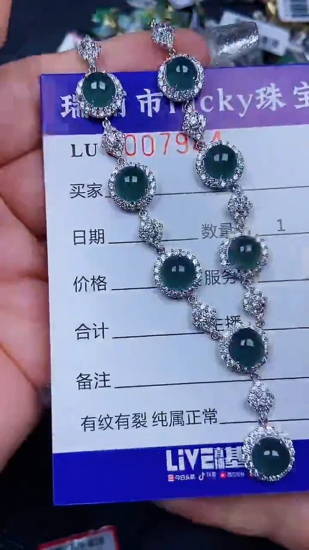 颈饰银S925镶嵌翡翠7944