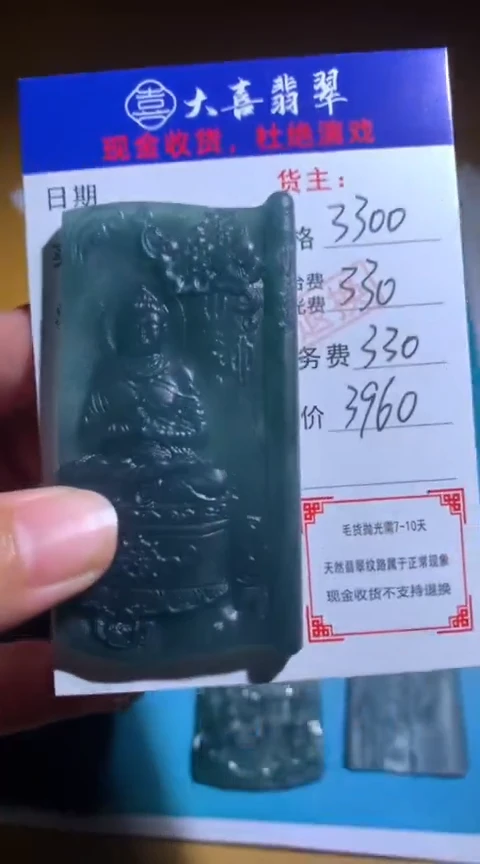 【闪购商品】定制翡翠未镶嵌毛货-不退不换