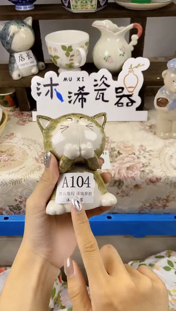 瓷片白*A      104