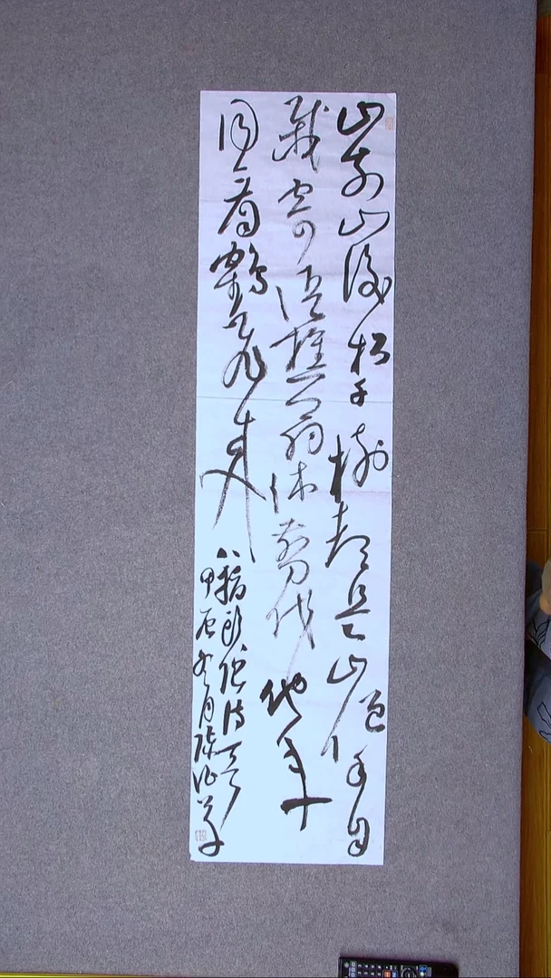 书法陈征 河南南阳138*34四平尺