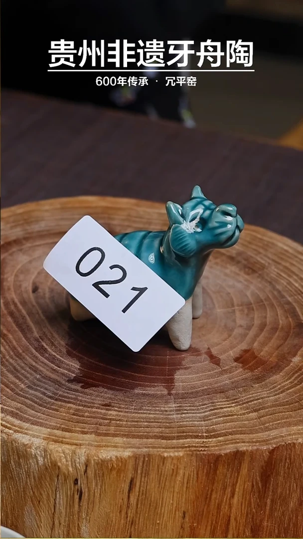 【闪购商品】牙舟陶马嘘嘘福利021 可选