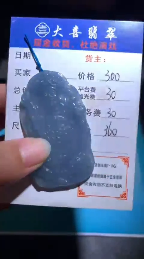 未镶嵌定制翡翠毛货-不退不换