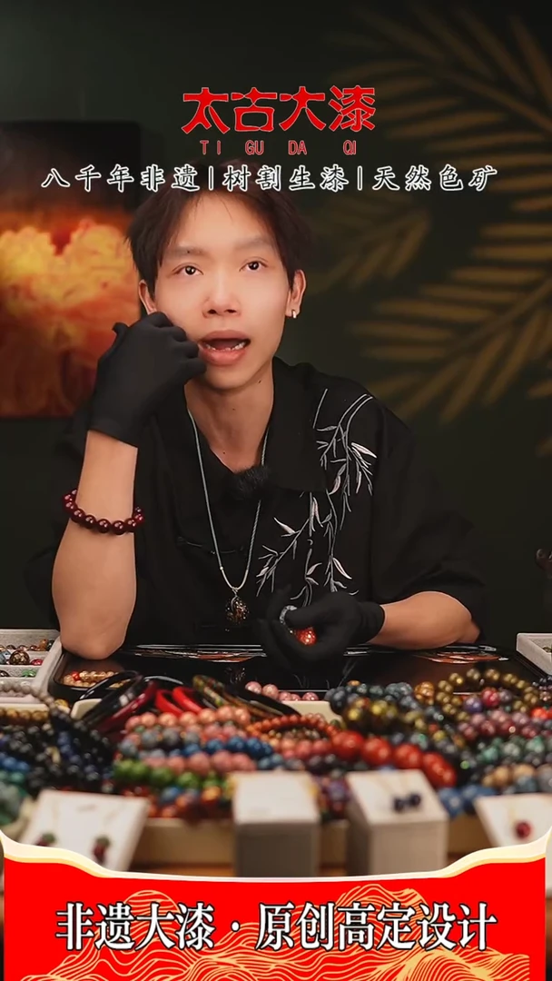 @2.5满螺钿黑金@大漆珠 非遗大漆