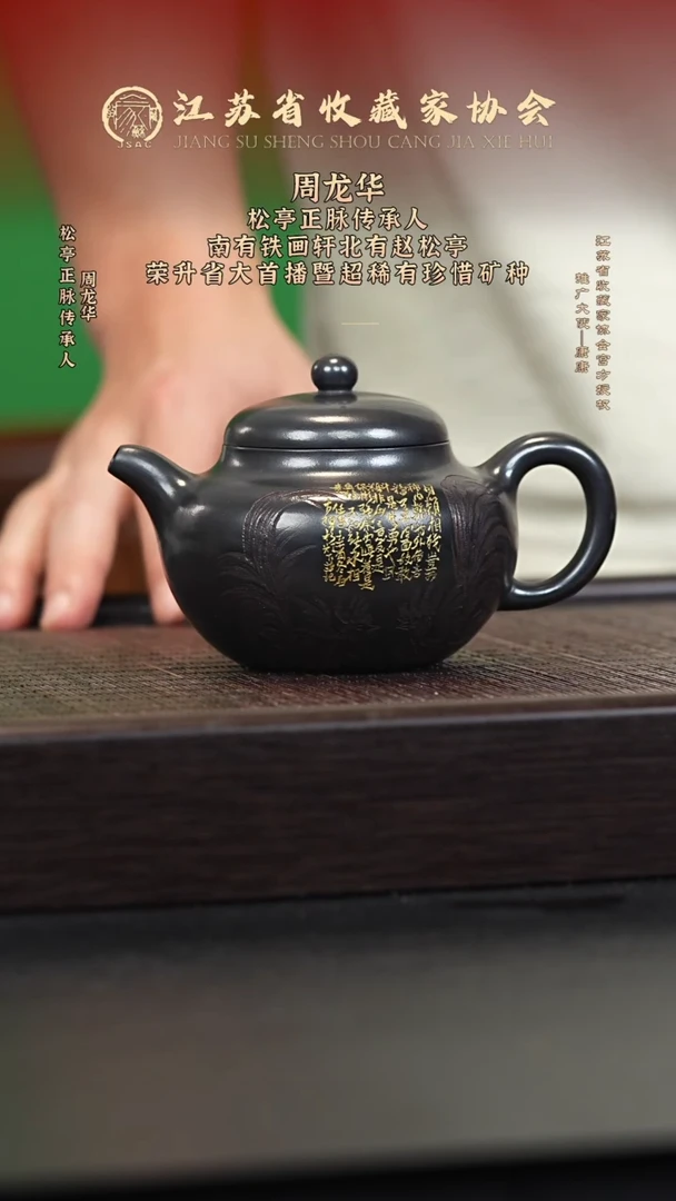 茶壶紫砂宜兴紫砂壶ZLH2584