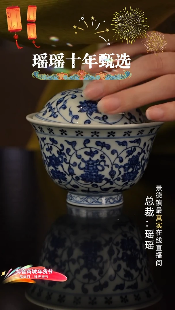 瑶瑶玩瓷-瓷瓷瓷