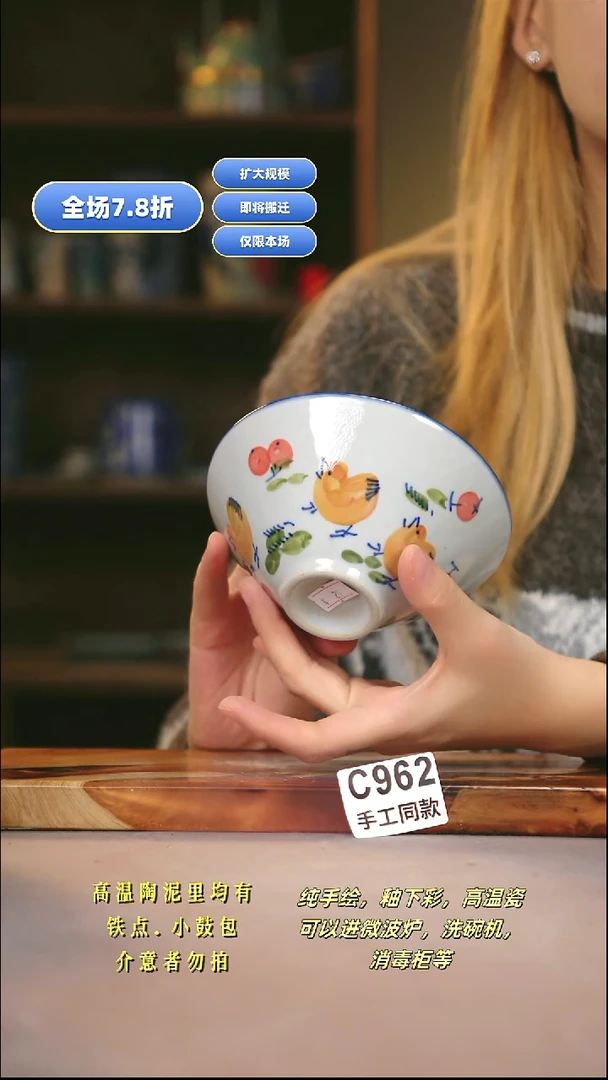 C962新十二器瓷器