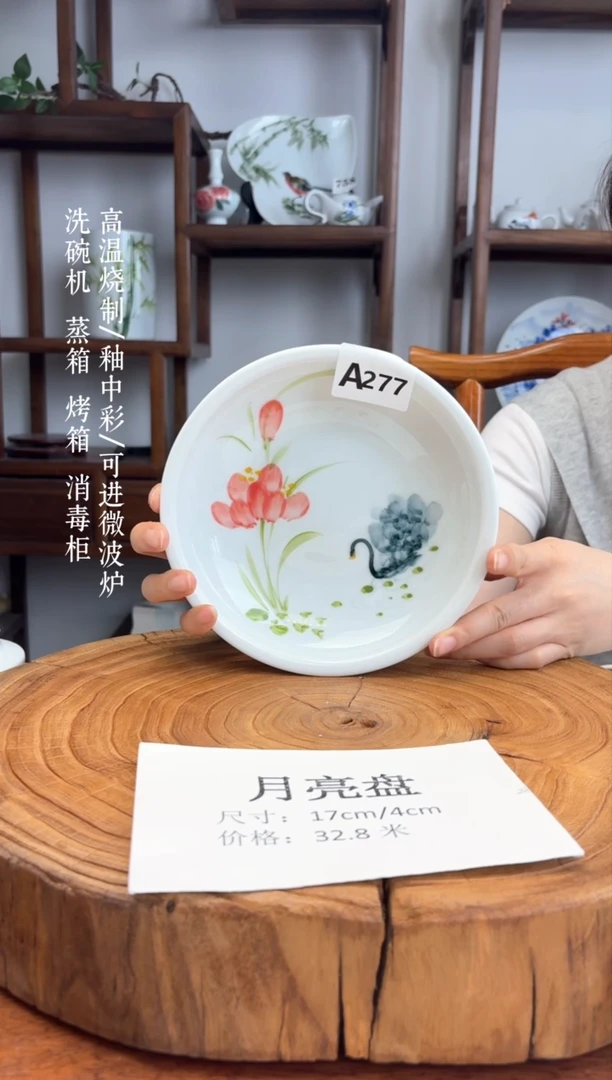瓷片国韵瓷坊-手工手绘月亮盘a277