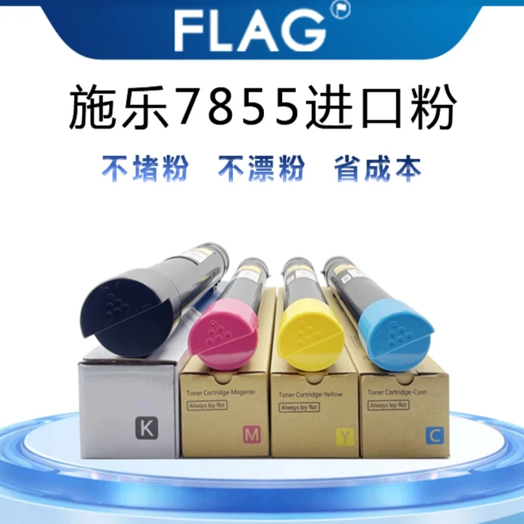 施乐 7855 进口代用粉 3300 3370  3375 5570 5575 7556不伤机粉