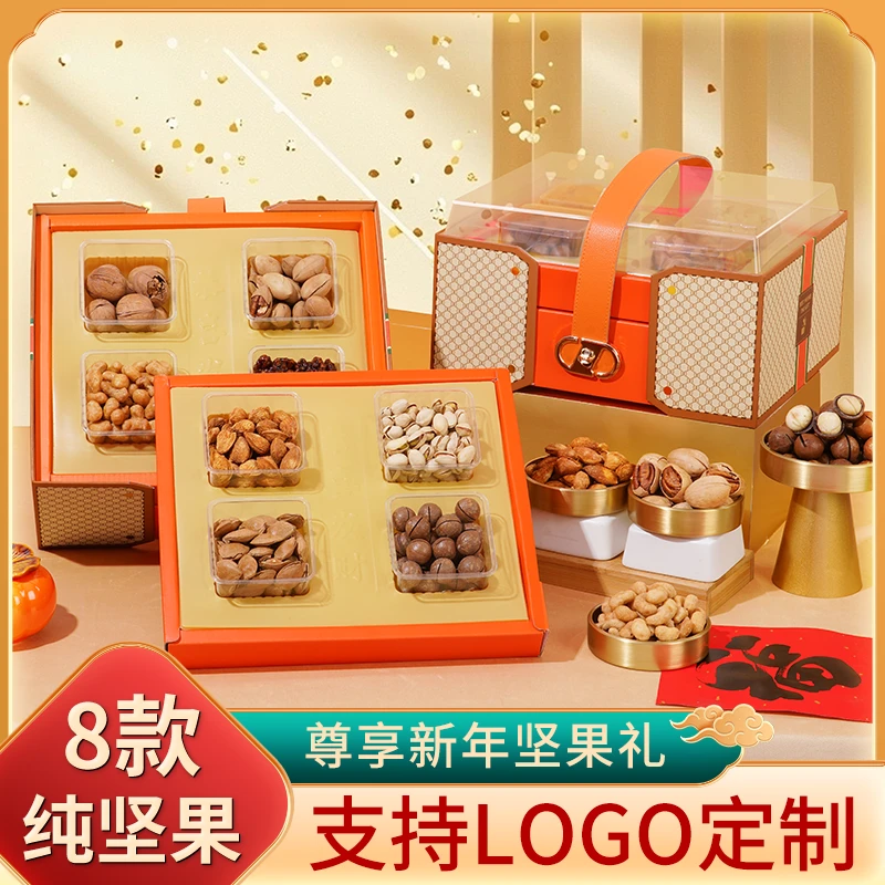 坚果礼盒装过年送礼轻奢大礼包零食独立礼盒团购送长辈