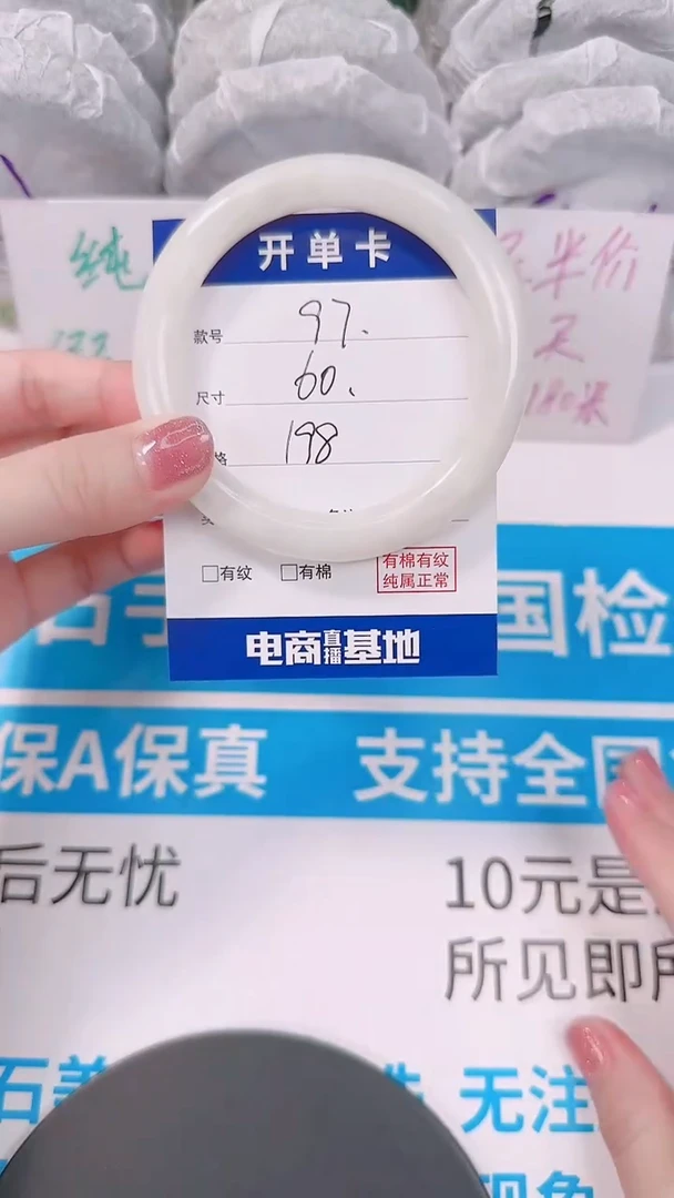 未镶嵌手镯和田玉60