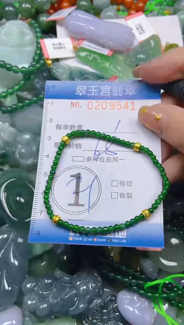 颈饰未镶嵌翡翠闪购C0209541