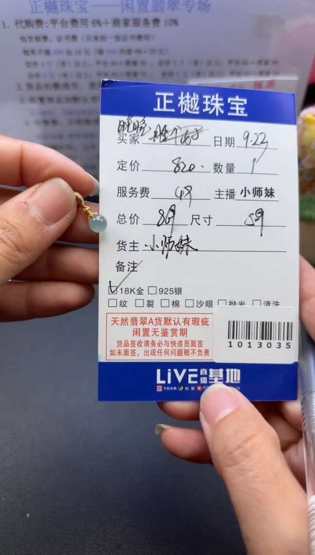 18K金镶嵌配石翡翠?*晚ZYZB-1013035