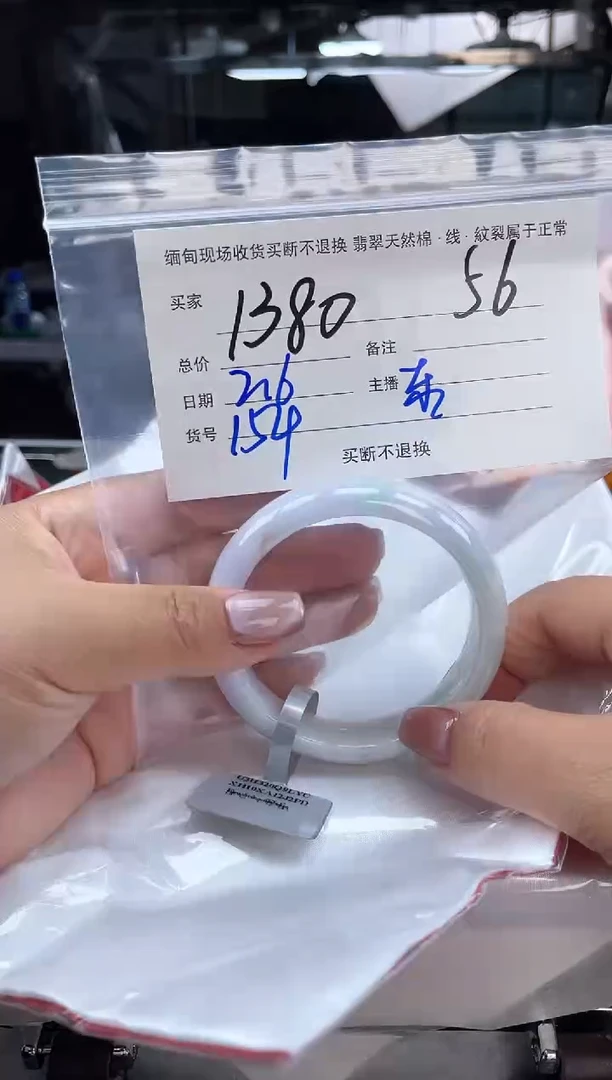 【闪购商品】定制翡翠手镯未镶嵌毛货手镯需精细抛光/56