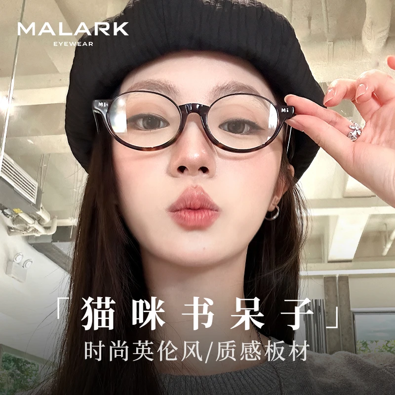 MALARK【小喵镜】复古英伦下半框椭圆玳瑁超轻框书呆子可配近视度数