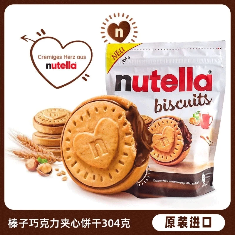 单依纯吃的巧克力饼干能多益nutella充饥解馋小零食榛子巧克力